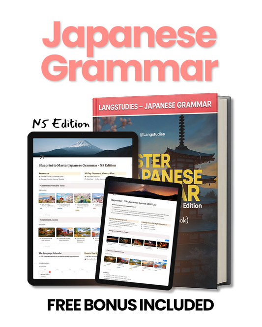 Japanese Grammar: N5 Edition + BONUS