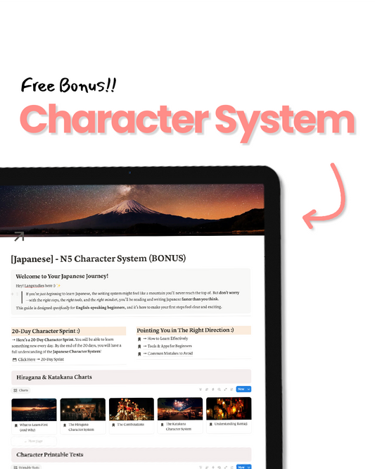 Japanese Grammar: N5 Edition + BONUS